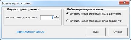 Нова страница (добавяне на документ дума) нова страница