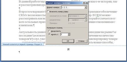 Номерация от трета страница в Microsoft Word (PC) Номерация от трета страница в Microsoft Word