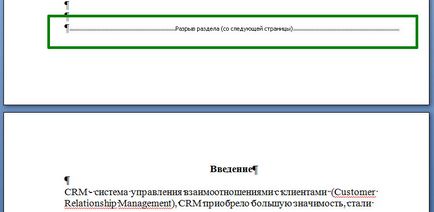 Номерация от трета страница в Microsoft Word (трета) Номерация от трета страница в Microsoft Word