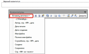 Номерирането на заглавия в Word 2003 блог Тамара polohovoy (заглавия) Номерирането на заглавия в Word 2003 блог Тамара polohovoy