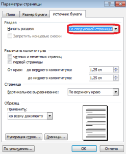 Номерирането на заглавия в Word 2003 блог Тамара polohovoy (заглавия) Номерирането на заглавия в Word 2003 блог Тамара polohovoy