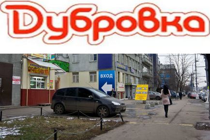 Търговия на едро на пазара на дребно в София Люблин (как да стигнем до там, цени, коментари и т.н.), на пазара Москва (София) Търговия на едро на пазара на дребно в София Люблин (как да се стигне до там, цени, коментари и т.н.), пазарите на Москва