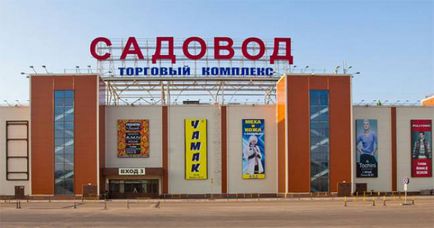 Търговия на едро на пазара на дребно в София Люблин (как да се стигне до там, цени, коментари и т.н.), пазарите на Москва (ден да ми каже моля) Търговия на едро на пазара на дребно в София Люблин (как да се стигне до там, цени, коментари и т.н.), пазарите на Москва