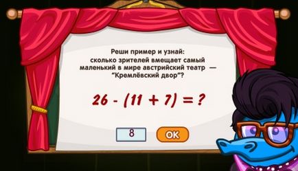 Отговори на клас театрална магия от професор Стивън магия - Sharar отговори на уроците,