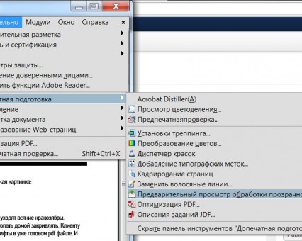 Преводи на криви шрифтове в PDF файл - малки тайни за офсетов печат (файл) Преводи на криви шрифтове в PDF файл - малки тайни за офсетов печат