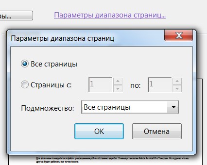Преводи на криви шрифтове в PDF файл - малки тайни за офсетов печат (превежда) Преводи на криви шрифтове в PDF файл - малки тайни за офсетов печат