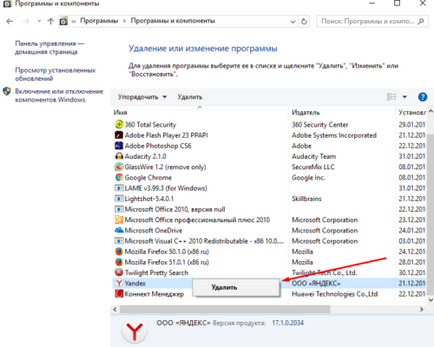 Защо не се отвори Yandex Browser на компютъра си - какво да правя, ако не работи в прозорците, (отворен) Защо не се отвори Yandex Browser на компютъра си - какво да правя, ако не работи в Windows,