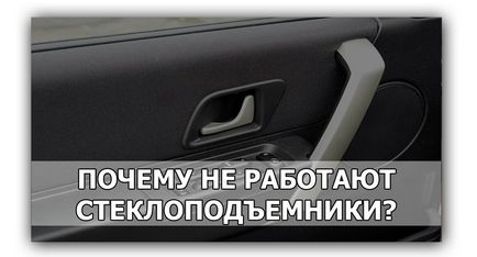 Защо не съветите за прозорци за живот, съвети за живота