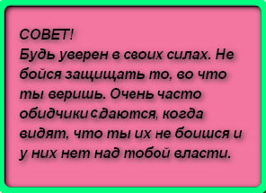 Защо те ми се подиграват (защо) Защо те ми се подиграват