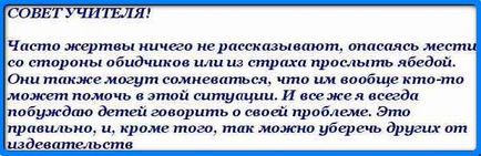 Защо те се подиграват ми (макет) Защо те ми се подиграват