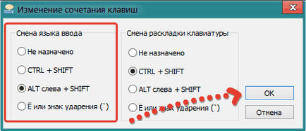 Защо не мога да промените оформлението на клавиатурата