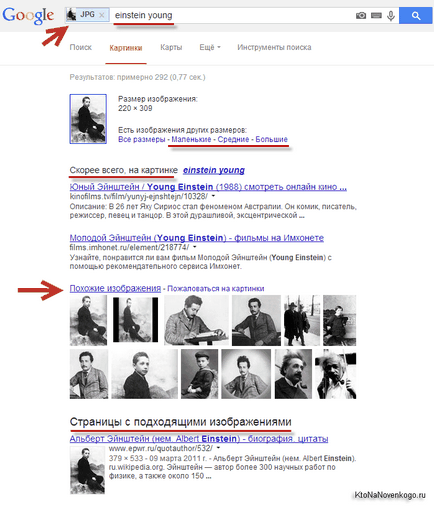Търсене на изображение, снимка или каквито и да било качените изображения в Google и Yandex