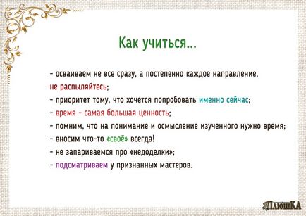 Търсене му стил и посока в работата - честни майстори - ръчна изработка, ръчно изработени