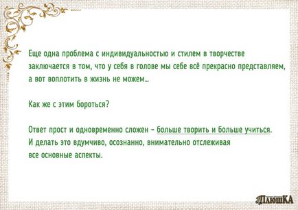 Търсене му стил и посока в работата - честни майстори - ръчна изработка, ръчно изработени