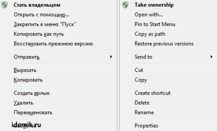 Вземете пълен достъп до файлове и папки в Windows 7 и Vista