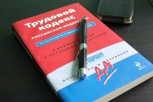 Процедурата за прекратяване на трудовото правоотношение от работника или служителя (трудов договор) Процедурата за прекратяване на трудовото правоотношение от работника или служителя