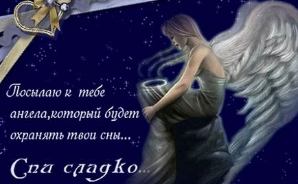Желае лека нощ (лека нощ за вас) Пожелавам лека нощ