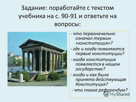 Представяне на без които не може да има състояние на революцията - и на гражданската война