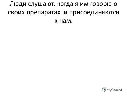 Аз съм много силен при представяне на