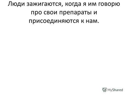 Аз съм много силен при представяне на