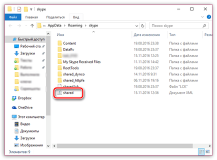 Проблеми, работещи Skype (изберете от менюто) Проблеми с пускането на Skype