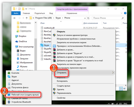Проблеми, работещи Skype (кликнете на изскачащи) Проблеми с пускането на Skype