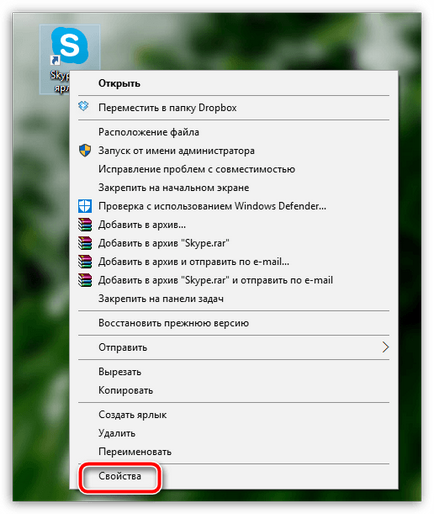Проблеми, работещи Skype (десен клик) Проблеми с пускането на Skype