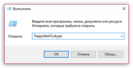 Проблеми, работещи Skype (изберете от менюто) Проблеми с пускането на Skype