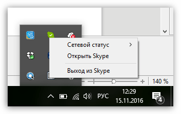 Проблеми, работещи Skype (кликнете на изскачащи) Проблеми с пускането на Skype