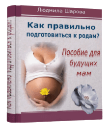 Настинките по време на бременността, уроци за майки