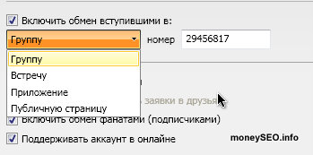 Промоция VKontakte и софтуер (хъскита VKontakte безплатно) Промоция VKontakte, софтуер