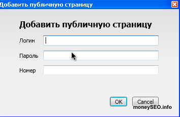 Промоция VKontakte и софтуер (промоция VKontakte страница) Промоция VKontakte, софтуер