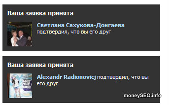 Промоция VKontakte и софтуер (софтуер) Промоция VKontakte, софтуер