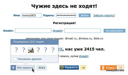 Промоция VKontakte, софтуер (Viking програма Botovod) Промоция VKontakte, софтуер