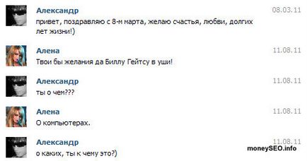 Промоция VKontakte и софтуер (промоция VKontakte страница) Промоция VKontakte, софтуер