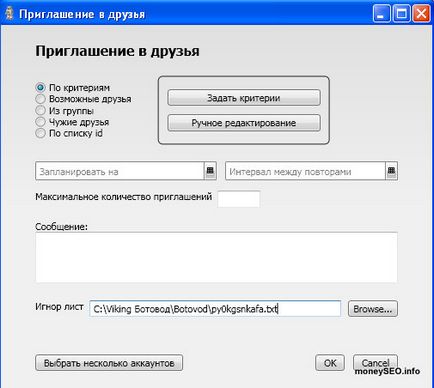 Промоция VKontakte, софтуер (Viking програма Botovod) Промоция VKontakte, софтуер