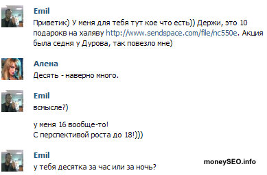 Промоция VKontakte, софтуер (програма за насърчаване на група Vkontakte на) Промоция VKontakte, софтуер