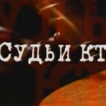 Топящите на сърцето тъжно, Топящите се върху сърцето тъжно