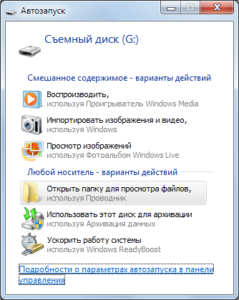 ReadyBoost - това е, което се използва ReadyBoost (която) ReadyBoost - това е, което се използва ReadyBoost