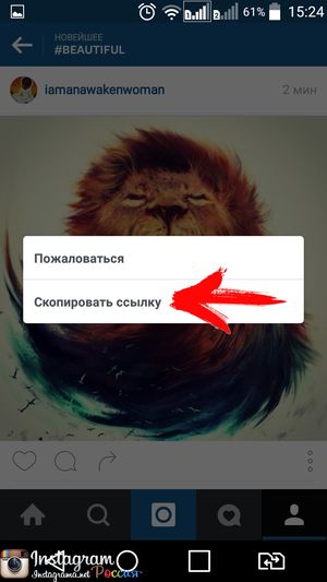 Повторно публикуване Instagram - всичко за Instagram