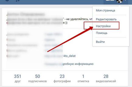Беше решено да се запише Vkontakte приятели, стъпка по стъпка ръководство в интернет, с примери за начинаещи