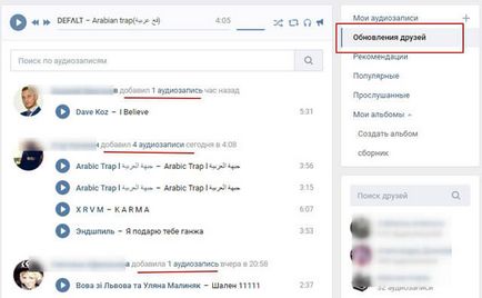 Беше решено да се запише Vkontakte приятели, стъпка по стъпка ръководство в интернет, с примери за начинаещи