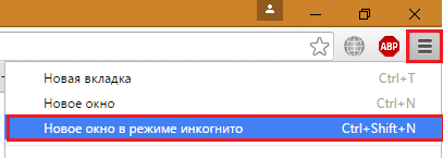 Incognito как да премахнете следите на посещаваните сайтове от вашия браузър - faqpc - прости до комплекса