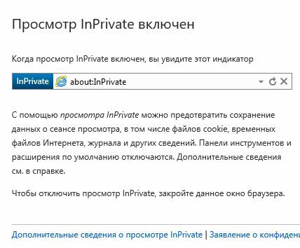 Incognito как да премахнете следите на посещаваните сайтове от вашия браузър - faqpc - прости до комплекса