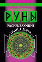 Бяла магия ритуали, обреди и ритуали на бяла магия (всичко бяло лице покрити) Бяла магия ритуали, обреди и ритуали на бяла магия