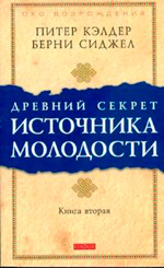 Бяла магия ритуали, обреди и ритуали на бяла магия (обредността на бяла магия) Бяла магия ритуали, обреди и ритуали на бяла магия