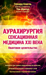 Бяла магия ритуали, обреди и ритуали на бяла магия (обредността на бяла магия) Бяла магия ритуали, обреди и ритуали на бяла магия