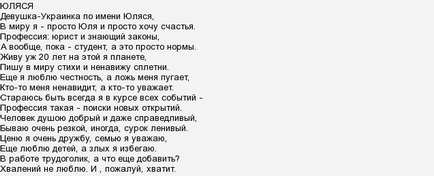 Най-интересни твърдения за себе си, как виждате себе си