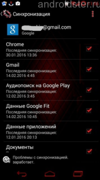Неуспешен опит за удостоверяване Android Google Talk за това какво да правите, ако не работят и как да се коригира грешката