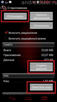 Неуспешен опит за удостоверяване Android Google Talk за това какво да правите, ако не работят и как да се коригира грешката (Google) Неуспешен опит за удостоверяване Android Google Talk за това какво да правите, ако не работят и как да се коригира грешката